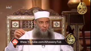 صورة الإجابة الصحيحة علي سؤال لماذا نتزوج | للشيخ الحويني