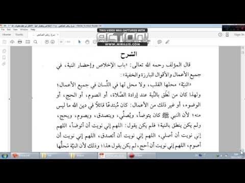 Pembacaan Syarah Riyadhus Shalihin  - Ibn al Utsaimin I