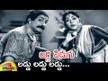 Old Telugu Songs Laddu Laddu Laddu Video Song Aggi Pidugu Telugu Movie NTR Mango Music