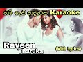 Himi Nathi Adareka හිමි නැති ආදරේක Raveen Tharuka Without Voice With Lyric