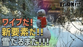 【EFT】#171 ワイプだ！新要素だ！雪だるまだ！！！　 ゆっくり実況