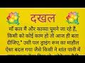 Interference Good Thoughts Emotional Heart Touching Hindi Stories Motivational Story