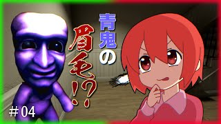 【青鬼】青鬼のマユだと…！？(※眉毛は関係ありません)part4【実況】