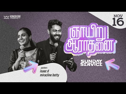 DIRECTIONS IN DESPAIR | கடின நேரத்தில் தேவன் காட்டும் வழி | 16 Nov 2025 | SUNDAY SERVICE 