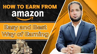 How to Earn Money from Amazon | Best Way of Online Earning | Hafiz Ahmed