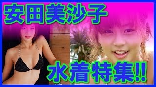 【意外と知らない】いまだに安田美沙子は夫婦ケンカが絶えないけど…幸せそう！