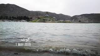 preview picture of video 'Hanna Lake Quetta (1 May 2019) Wizbaloch'