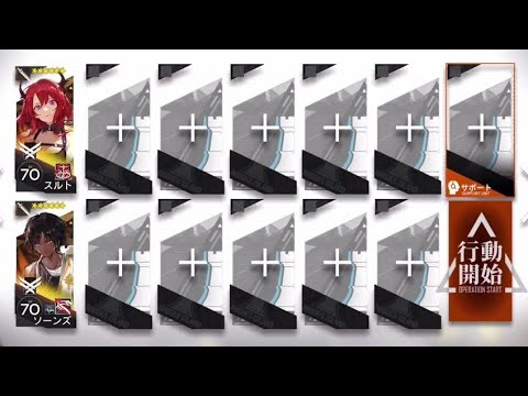 7-18 CM 2 OP Surtr & Thorns [Arknights]