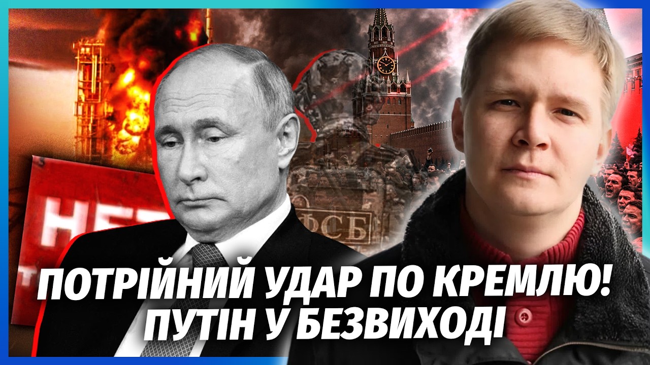🔥ФСБ ЗАМОВИЛА БУНТ ПРОТИ ПУТІНА! Захоплюють казну. Еліти готуються ДО ЩЕ ГІ?