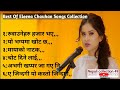 Best Of Eleena Chauhan Sad Songs JUKEBOX Nepali Collection Songs