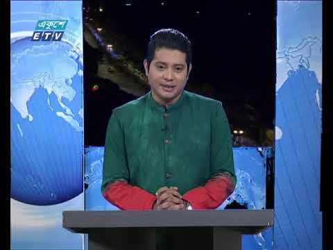 রাত ০১ টার সংবাদ, ১২ ডিসেম্বর ২০১৮