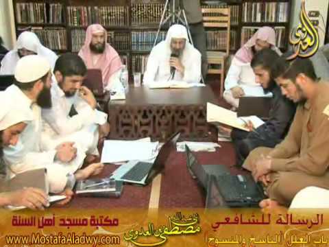  20 5 2015 الرسالة للشافعى 