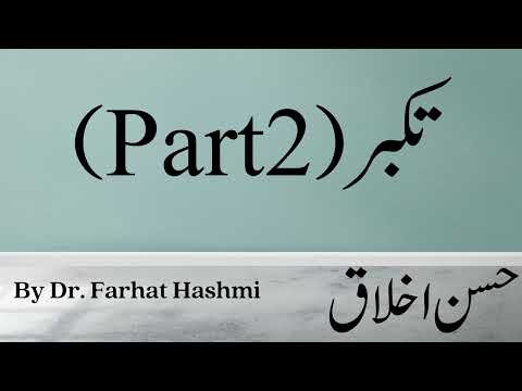 Takabbur (Part 2) - Husn e Akhlaq - By Dr. Farhat Hashmi