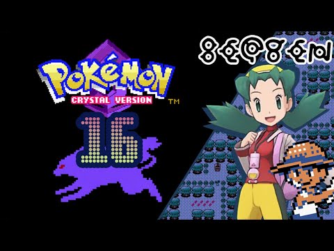 Lets play pokemon crystal part 16 - headbutts, eggs and WADE.