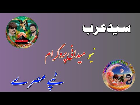 Said arab New Special Medani Program Tappay Misry pashto song Special Program Medani Tappay 