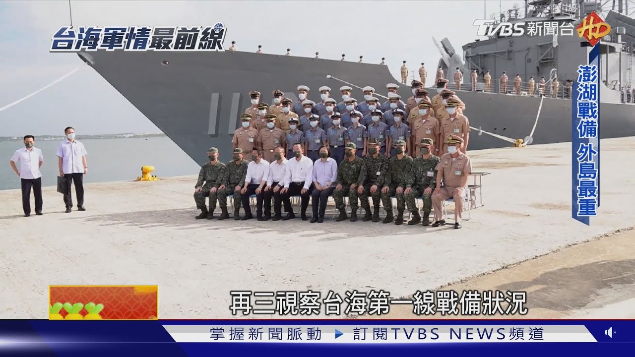 武裝到牙齒!隱藏在觀光勝地外表下 澎湖是共軍攻台「最大芒刺」