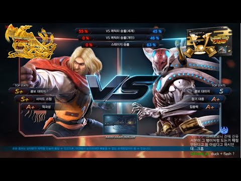 Tekken 7 Writer Min (paul) VS eyemusician (yoshimitsu) 철권7 민작가 (폴) VS 아이뮤지션 (요시미츠)