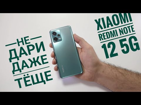 Жиденько... Xiaomi Redmi Note 12 5G. Сяоми совсем упал в моих глазах! / Арстайл /