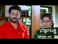 Ep 300 Thumbapoo Veena Prepares To Leave The House Fed Up With Rameshan S Methods