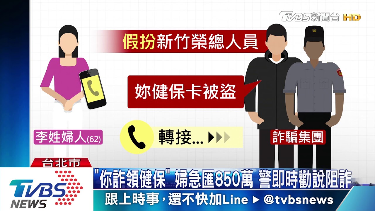 「媽你被騙了」!阻婆婆匯款無效 媳婦報警