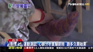 [問卦] 穿壓力褲路跑能跑比較久嗎？