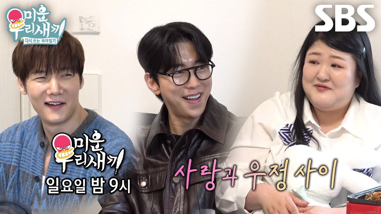 [4월 5일 예고] “내일 가면 안 돼?” 이국주, 도쿄 찾아온 윤현민에게 플러팅♥ (ft. 최진혁)