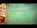 Vinayagar Status Vinayagar WhatsApp Status Ganapathy Status Pillaiyar Song Pillaiyar Song