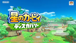 ペポ！！！【星のカービィ ディスカバリー】