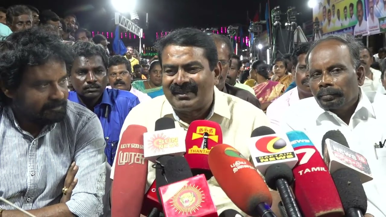 07-07-2022 மீஞ்சூர் (திருவள்ளூர்) சீமான் செய்தியாளர் சந்திப்பு #seemanexclusiveinterviews