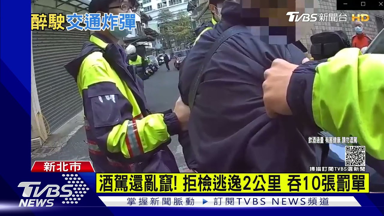 該過嗎...警面前違規左轉　酒駕男拒檢逃吞10罰單