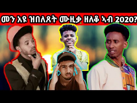 #Rimeyreaction Top 5 New Eritrea music 2020 (Eritrea Reaction!!!)