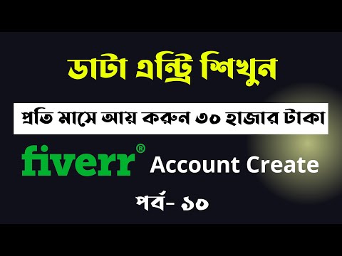 Data entry earn money online Data entry tutorial bangla 2025 Data entry jobs work from home 2025