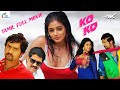 Tamil Full Action Romantic Movie Ko Ko Srinagar Kitty Priyamani Srihari Super Good Studios
