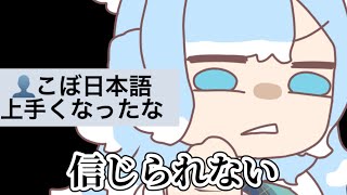 【手描き】こぼの可愛いすぎる酔っ払い配信【ホロライブ/切り抜き/こぼ・かなえる/鷹嶺ルイ】