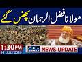 Maulana Fazal Ur Rehman In Trouble 1 30 PM News Update 14 July 2026 Samaa TV