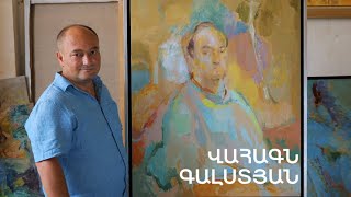 5 րոպե ԱՐՎԵՍՏ. Վահագն Գալստյան