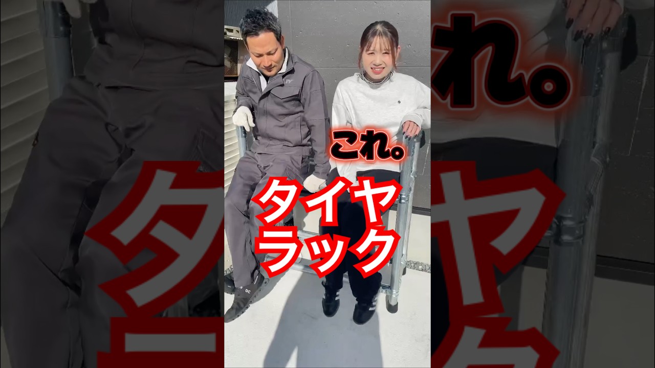 30分で完成｜最強タイヤラックの作り方