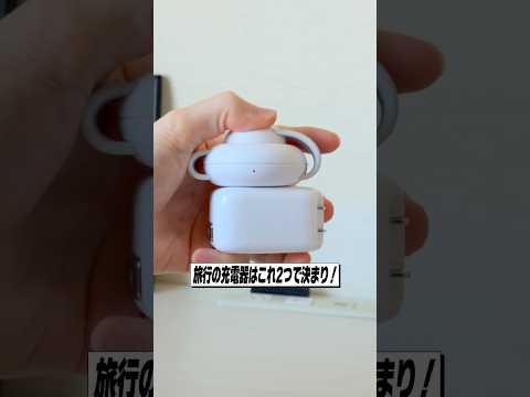 旅行におすすめの神充電器教えます！