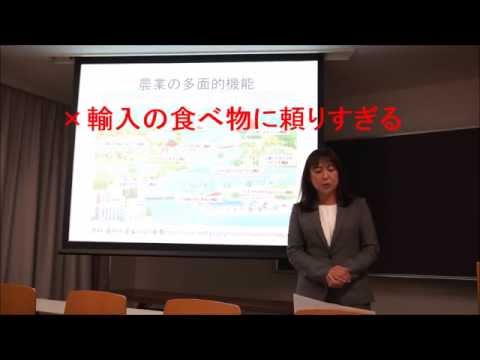 【大阪商業大学3分でわかる農業経済学】