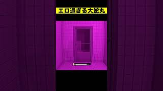 大蛇丸の日常6【The Classrooms】#theclassrooms #shorts #バックルームズ