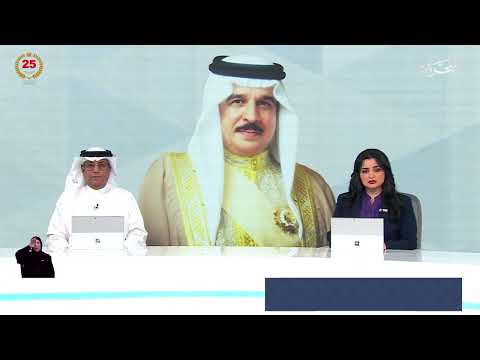 مركز الأخبار جلالة الملك المعظم يتلقى برقية تهنئة من سمو الشيخ علي بن خليفة آل خليفة 07 08 2024