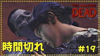 おわかれ【ウォーキングデッド】#19