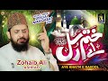 Ay Khatm E Rusul Makki Madni ﷺ Zohaib Ashrafi Beautiful Naat 2022