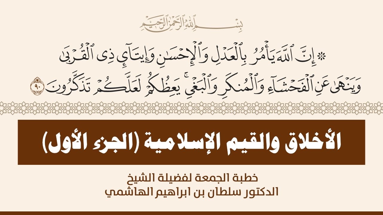 الدكتور سلطان الهاشمي الموقع الرسمي