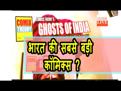 Shambhu nath mahto hindi,english ghosts of india comics anth...