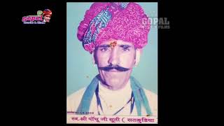 Rajsthani Dj No.1 songs गोपाल गुर्जर की सुनहरी यादे video