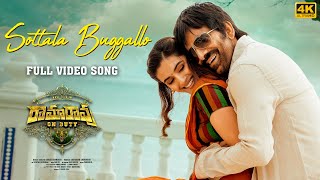 Sottala Buggallo Full Video Song  Ramarao On Duty 