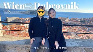 【しばらくウィーンを離れます】現実逃避旅カメラ密着してみた/夫婦旅行/喋りすぎて疲れた/ウィーン在住主婦/いとまをいただきます