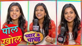 Swarda Thigale Aka Shivika Reveals Secrets Of Set | Pol Khol | Pyaar Ke Papad video