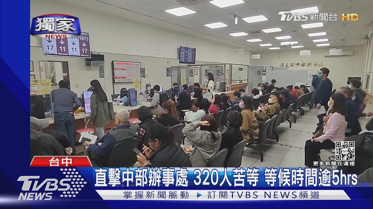 「護照馬拉松」等11hrs　民眾怨：是在逃難嗎